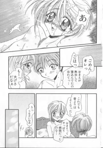 Pet-boy's Vol. 1 Fhentai - Page 82