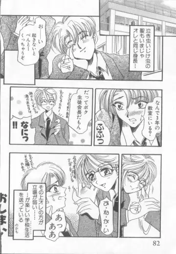 Pet-boy's Vol. 1 Fhentai - Page 83