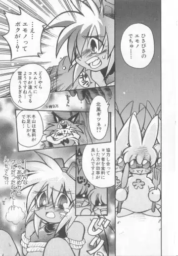 Pet-boy's Vol. 1 Fhentai - Page 88