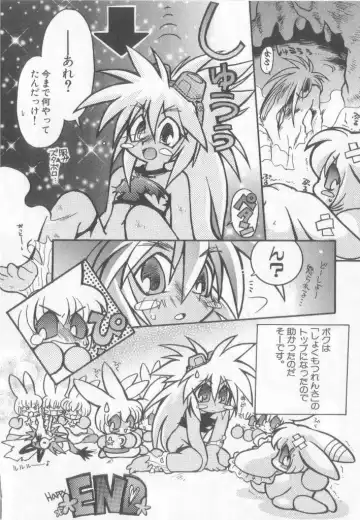 Pet-boy's Vol. 1 Fhentai - Page 91