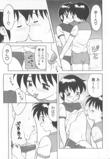 Pet-boy's Vol. 1 Fhentai - Page 94