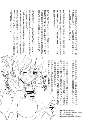 [Takunomi] Enjo Kouhai School Festival Fhentai - Page 4