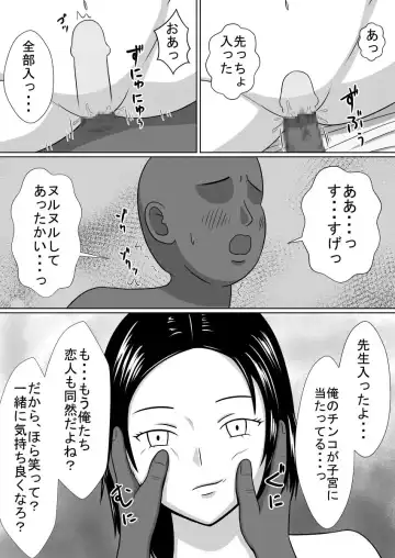Jikan o Tomete Tannin no Sensei o Yatta Ohanashi Fhentai - Page 11