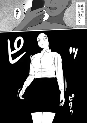 Jikan o Tomete Tannin no Sensei o Yatta Ohanashi Fhentai - Page 2