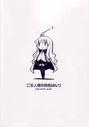 [Inato Serere - Soine] Goshujinsama no Momoiro Pantsu | Mistress's pink panties Fhentai - Page 26