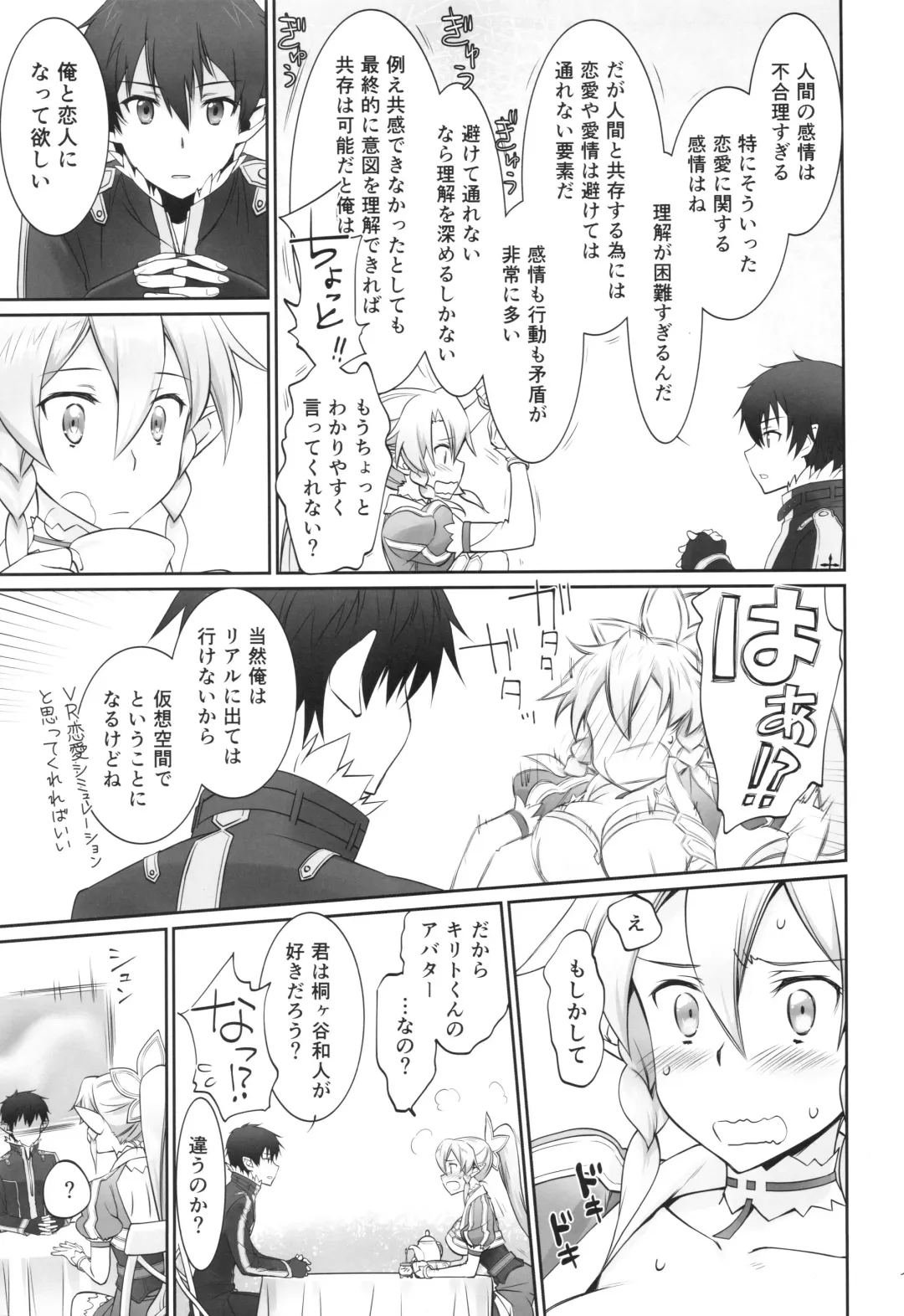 [Caviar - Mojyako] irreversible reaction Fhentai - Page 16