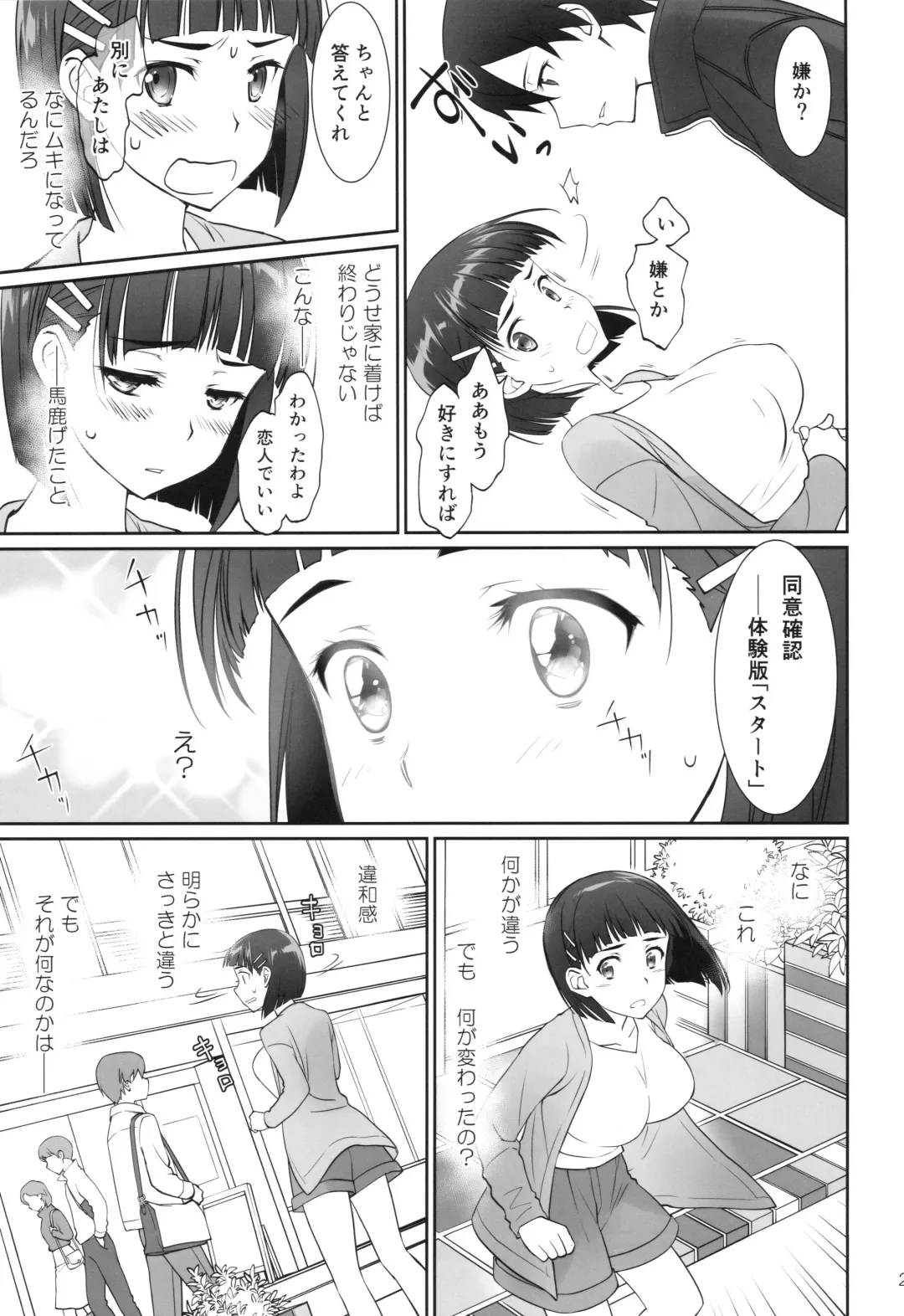 [Caviar - Mojyako] irreversible reaction Fhentai - Page 22