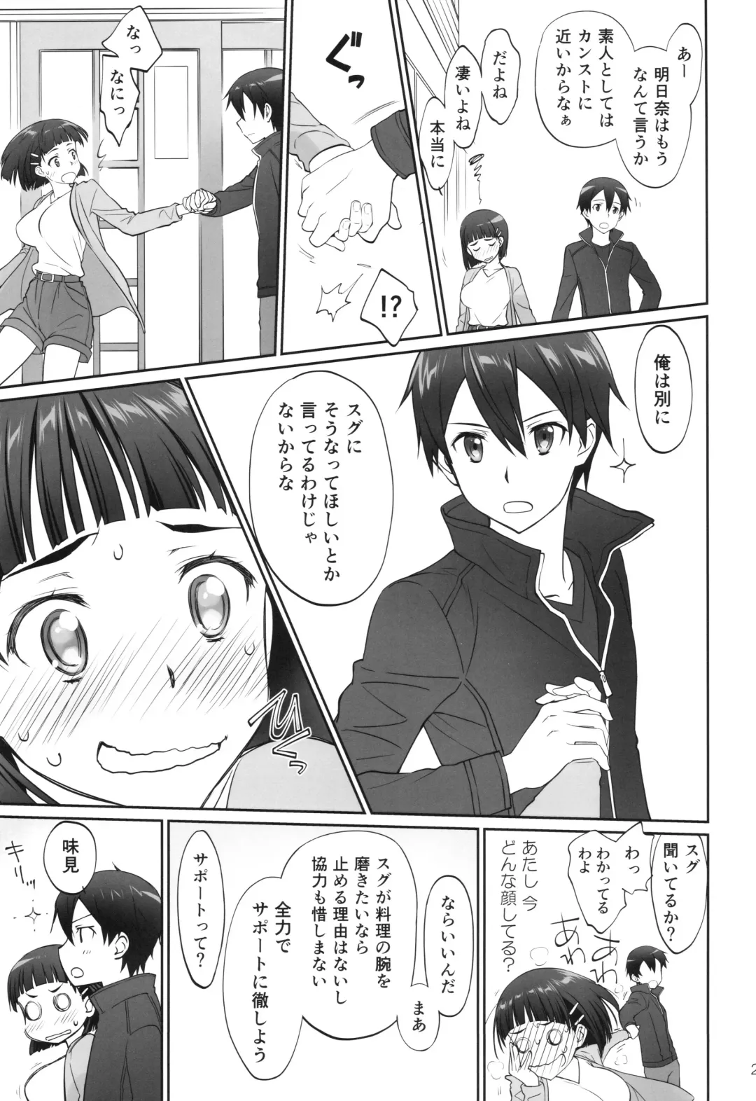 [Caviar - Mojyako] irreversible reaction Fhentai - Page 26