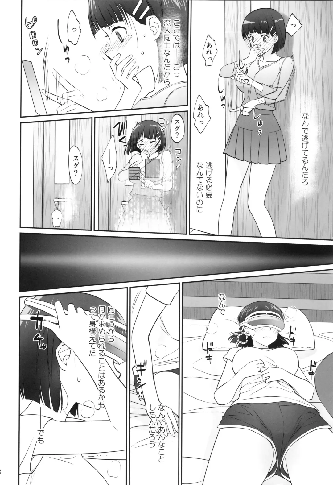 [Caviar - Mojyako] irreversible reaction Fhentai - Page 37