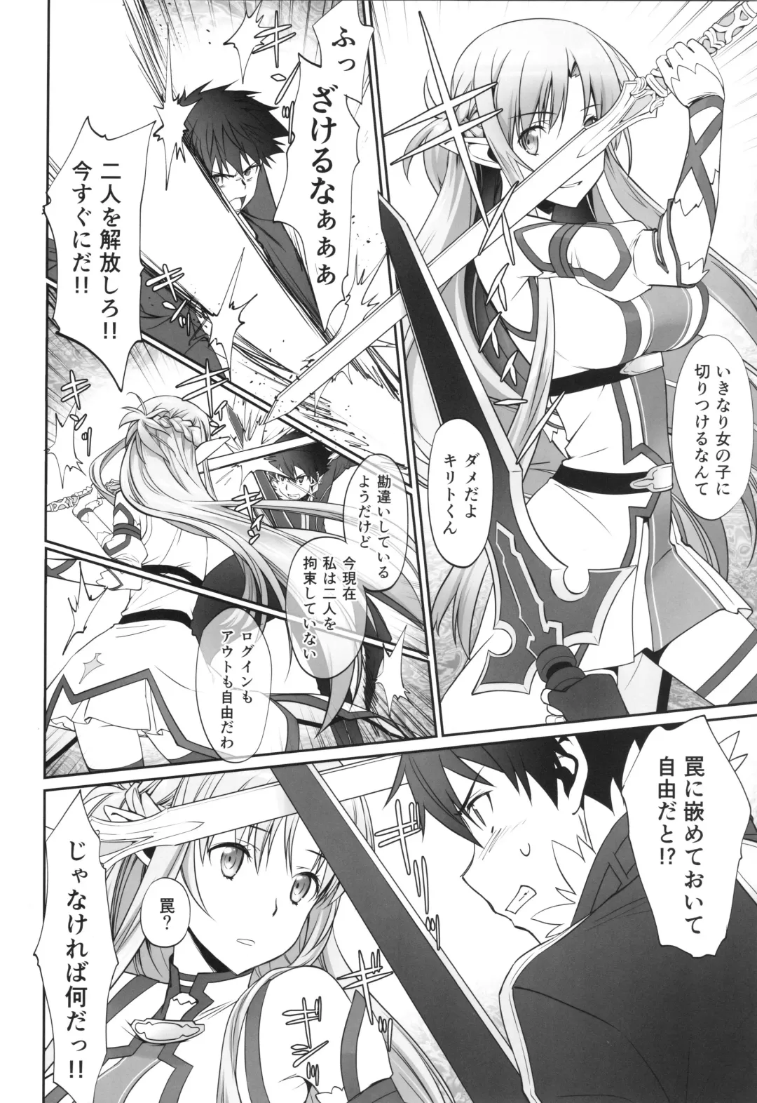 [Caviar - Mojyako] irreversible reaction Fhentai - Page 5