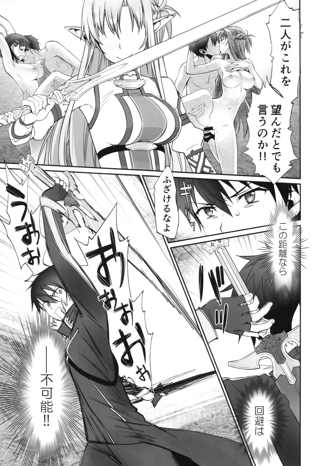 [Caviar - Mojyako] irreversible reaction Fhentai - Page 6