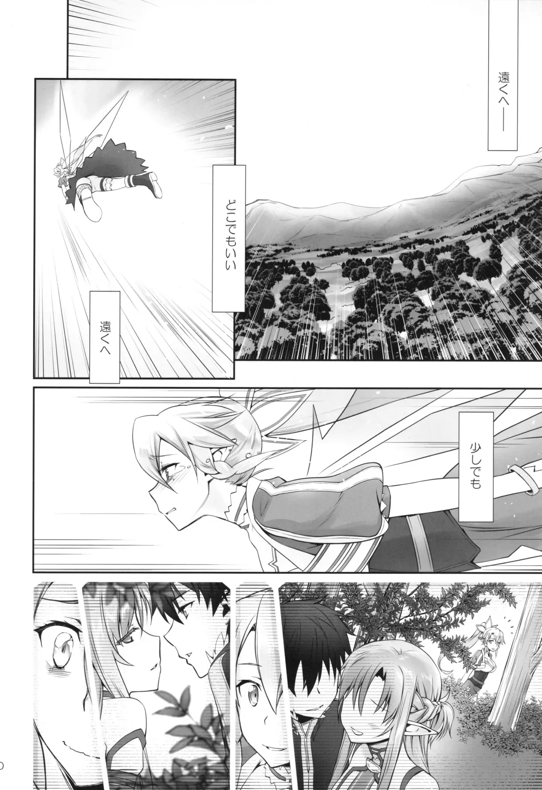 [Caviar - Mojyako] irreversible reaction Fhentai - Page 9