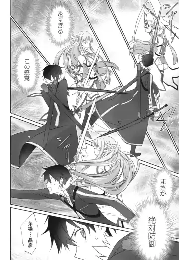 [Caviar - Mojyako] irreversible reaction Fhentai - Page 7