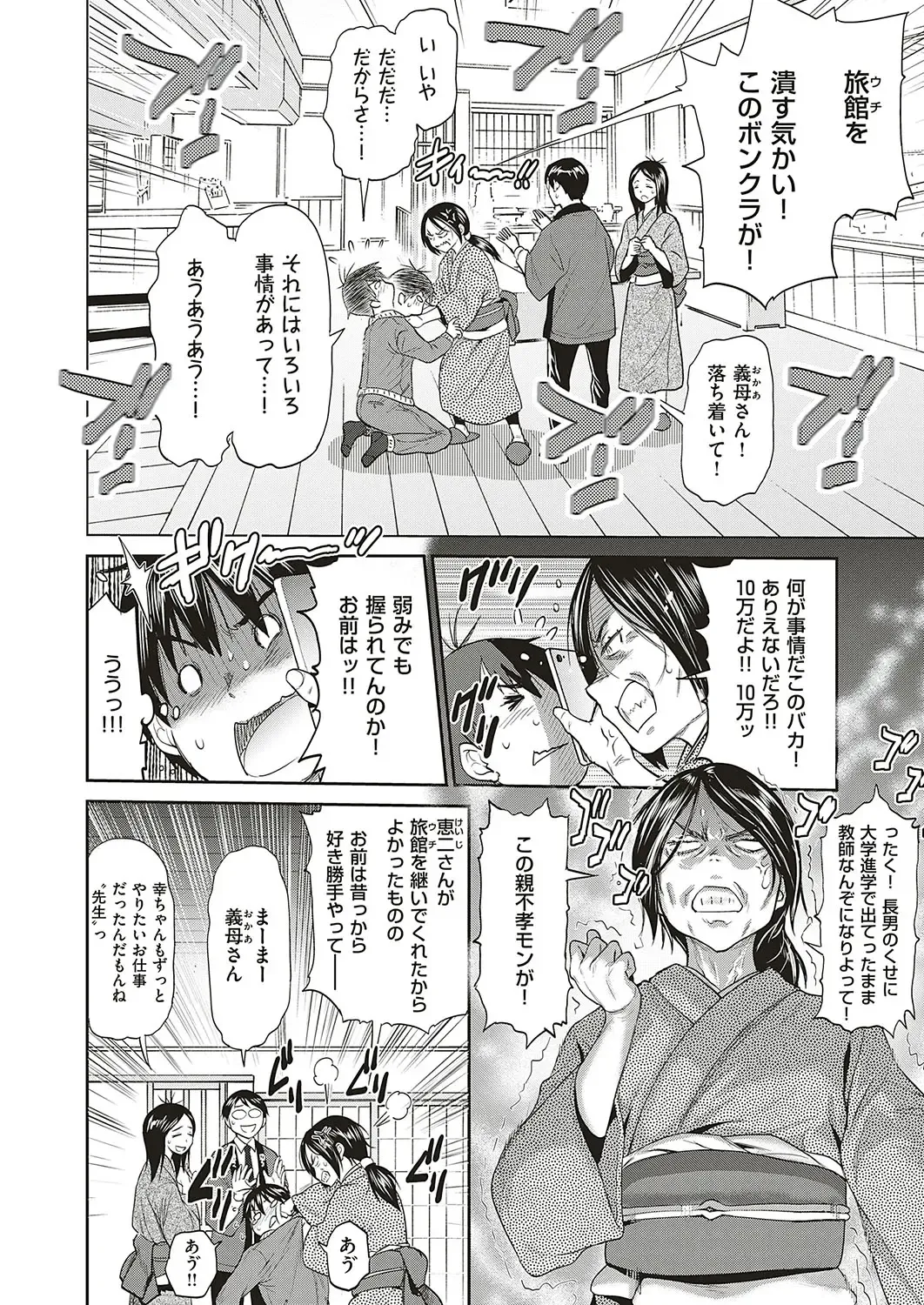 [Distance] Joshi Lacu! ~2 Years Later~ Fhentai - Page 100