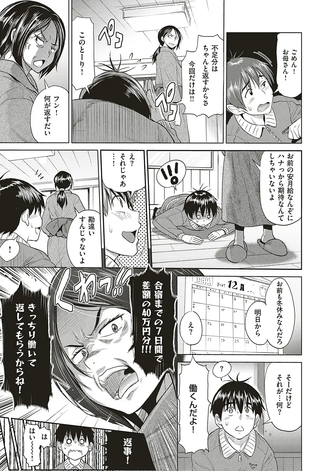 [Distance] Joshi Lacu! ~2 Years Later~ Fhentai - Page 101