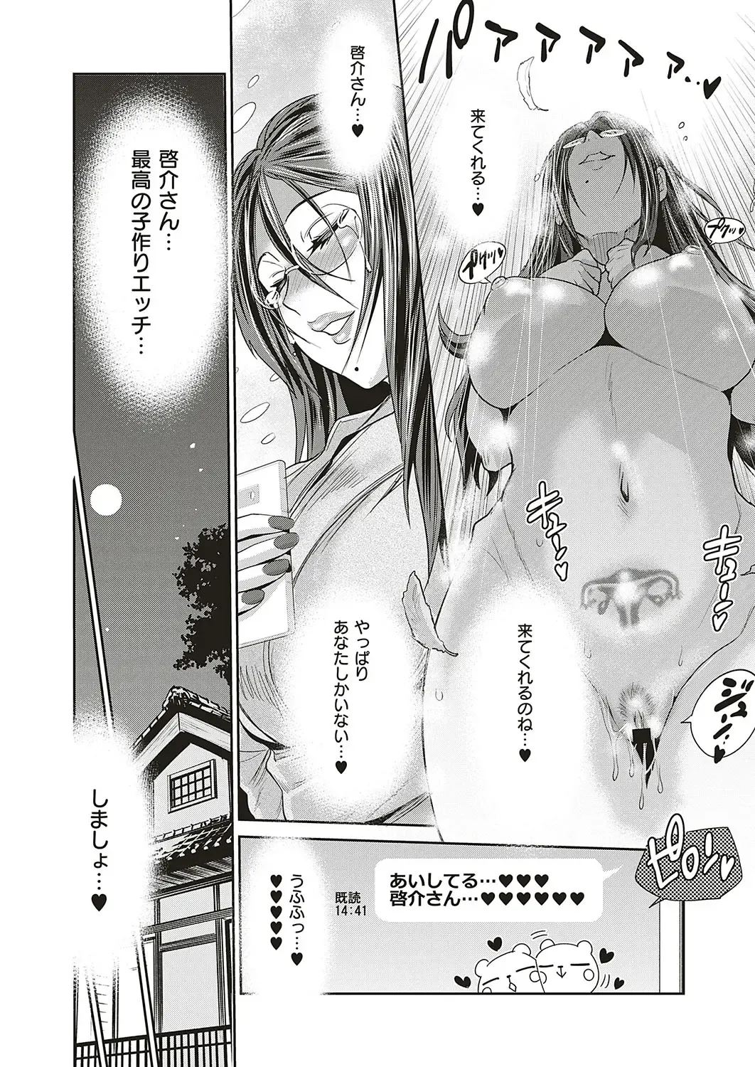 [Distance] Joshi Lacu! ~2 Years Later~ Fhentai - Page 119