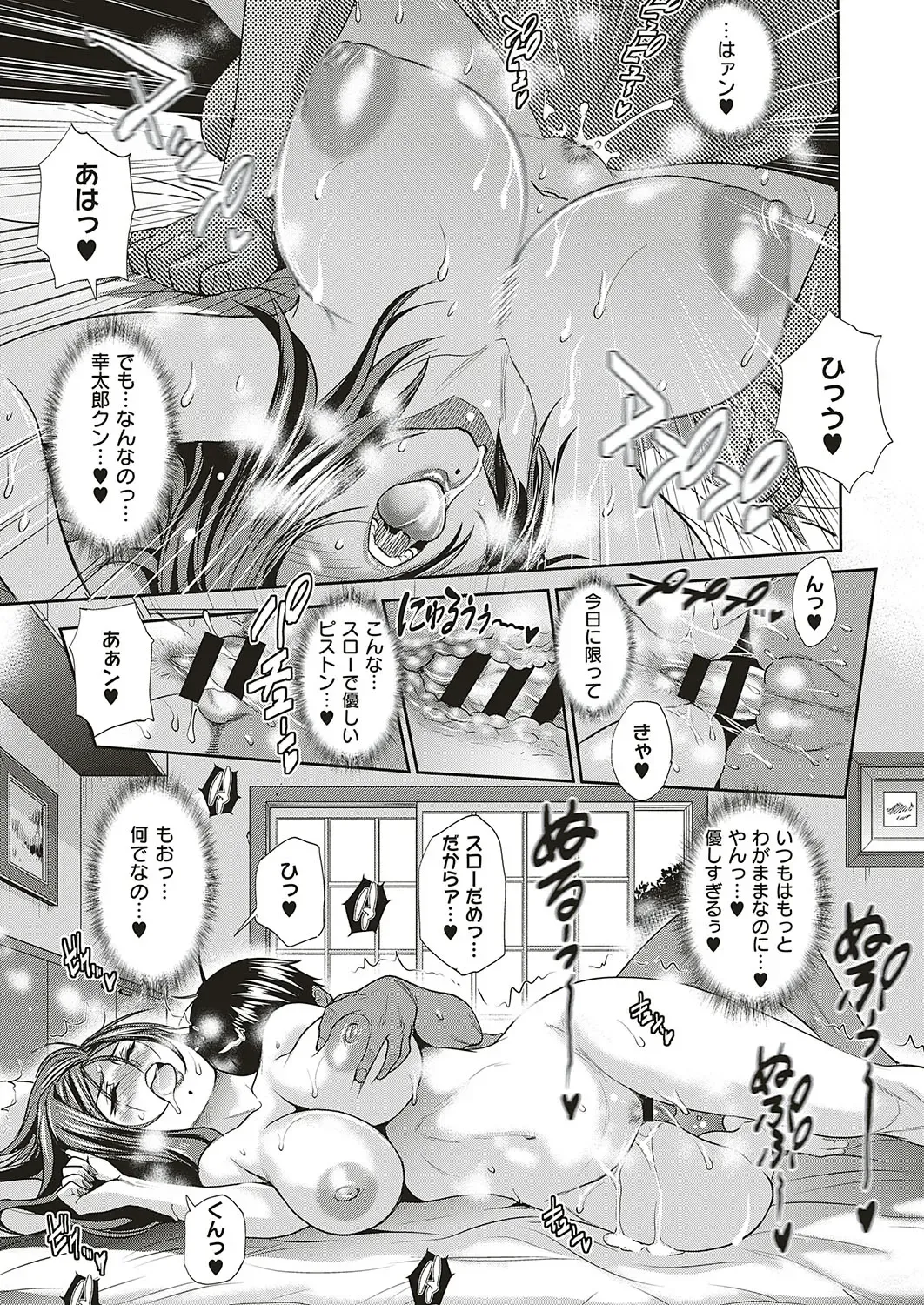 [Distance] Joshi Lacu! ~2 Years Later~ Fhentai - Page 125