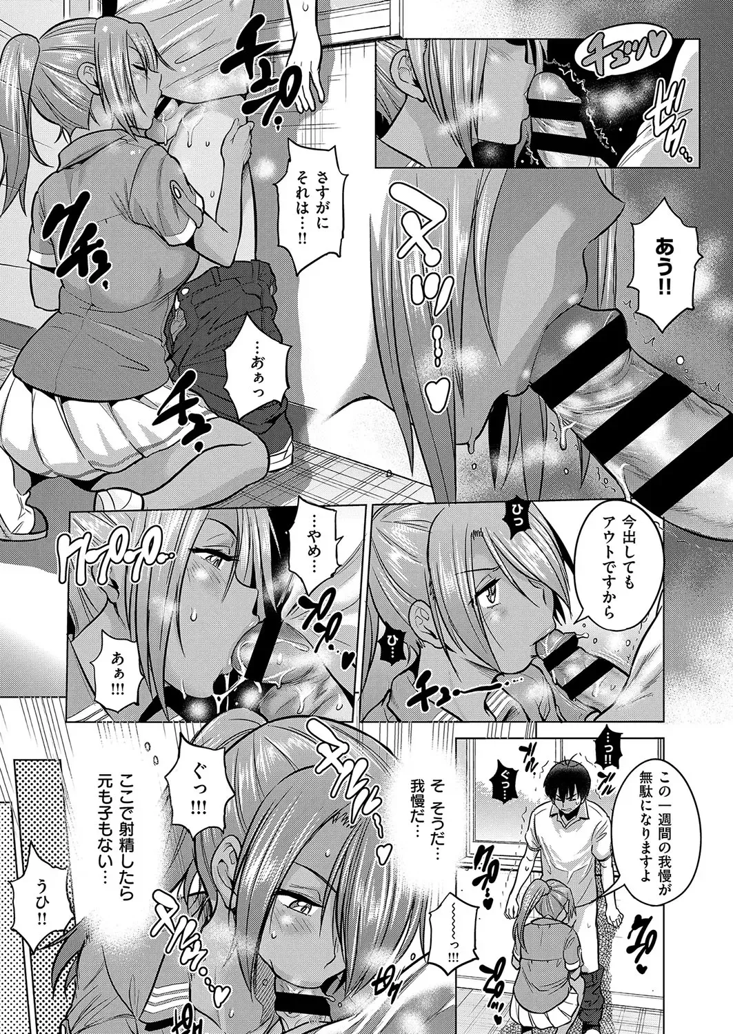 [Distance] Joshi Lacu! ~2 Years Later~ Fhentai - Page 24