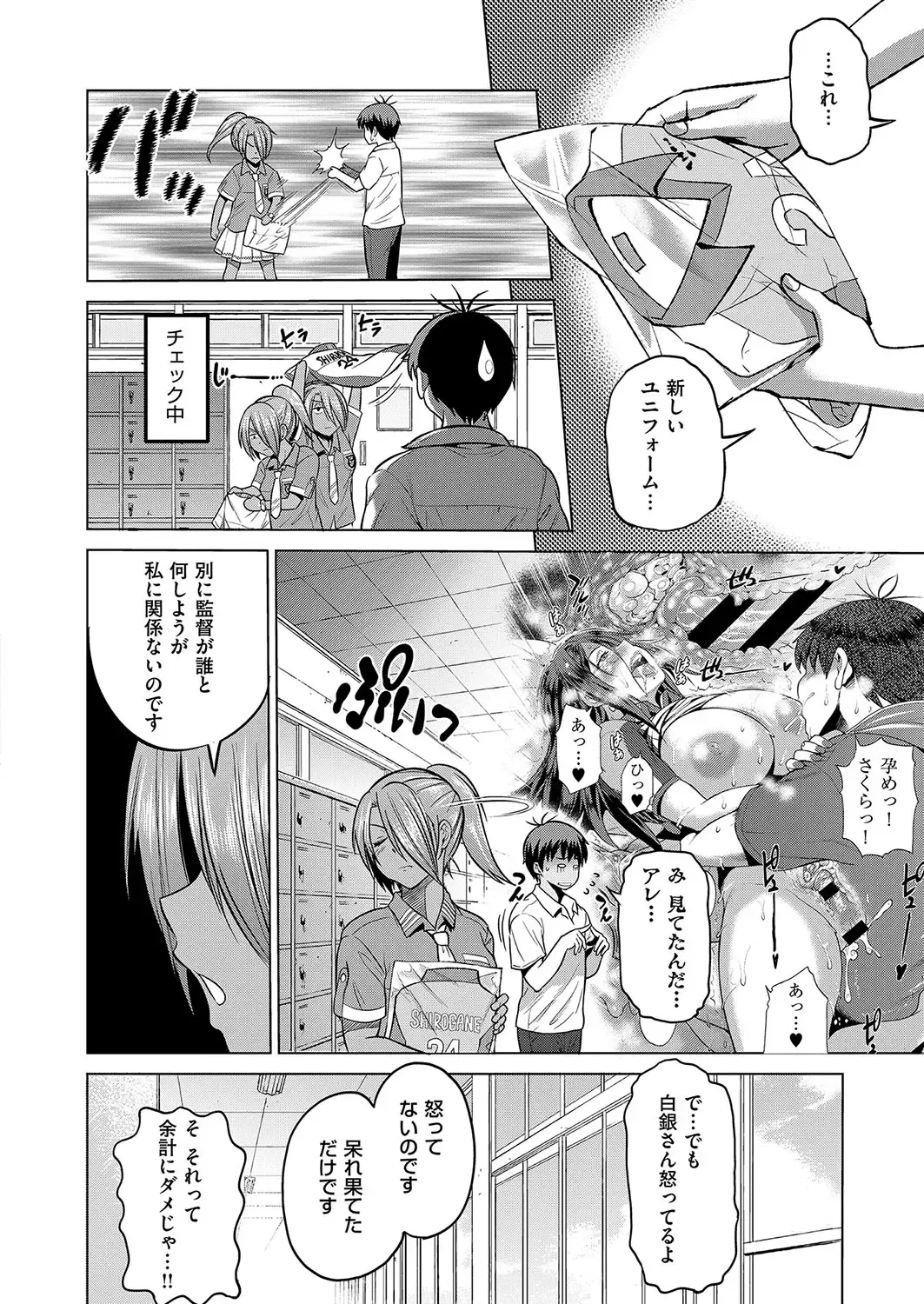 [Distance] Joshi Lacu! ~2 Years Later~ Fhentai - Page 27