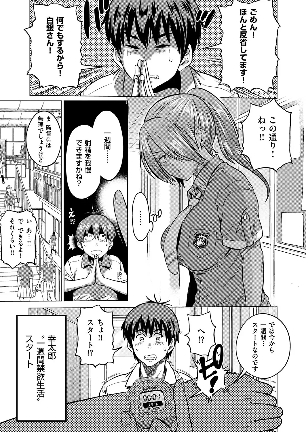 [Distance] Joshi Lacu! ~2 Years Later~ Fhentai - Page 28