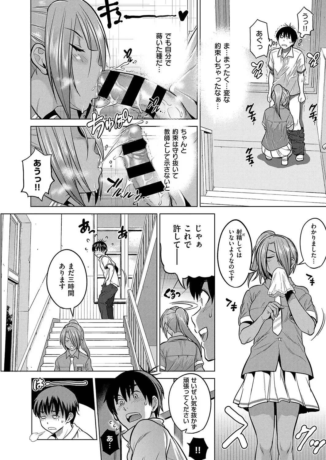 [Distance] Joshi Lacu! ~2 Years Later~ Fhentai - Page 29