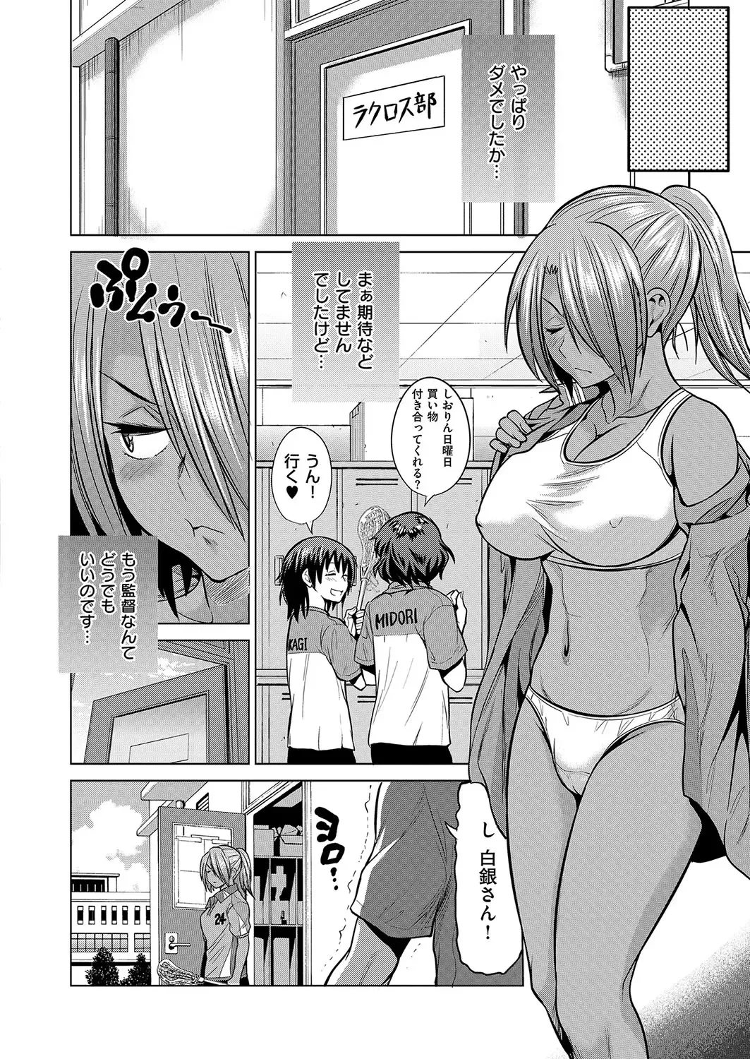 [Distance] Joshi Lacu! ~2 Years Later~ Fhentai - Page 33