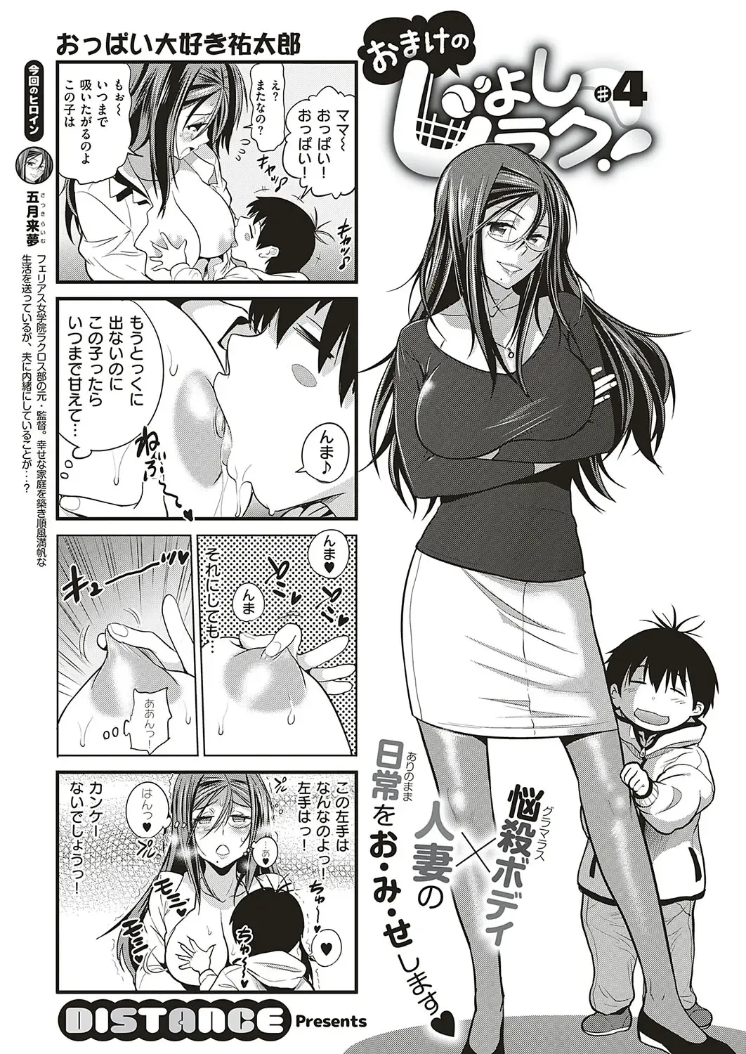 [Distance] Joshi Lacu! ~2 Years Later~ Fhentai - Page 42