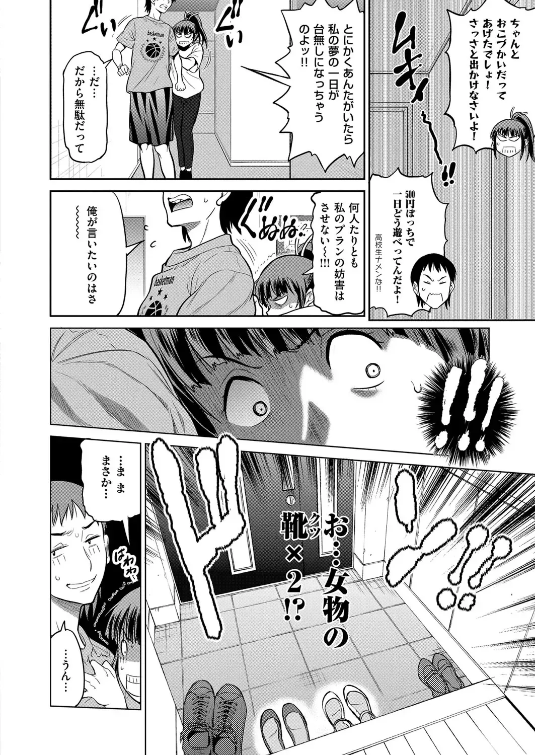 [Distance] Joshi Lacu! ~2 Years Later~ Fhentai - Page 6