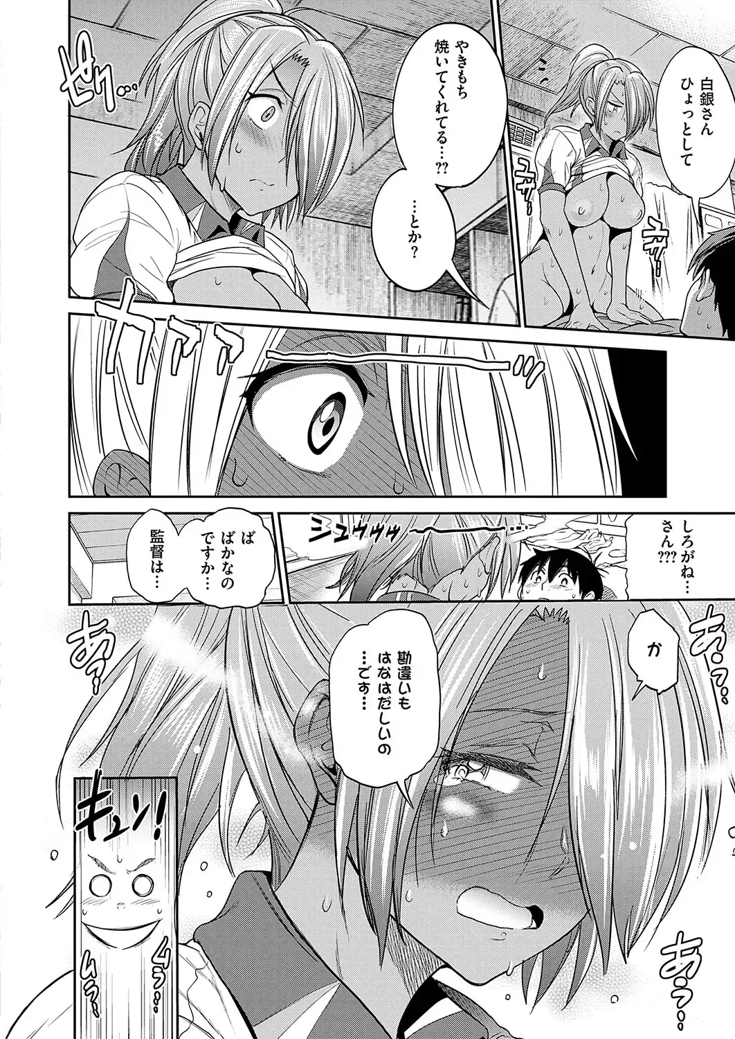 [Distance] Joshi Lacu! ~2 Years Later~ Fhentai - Page 60