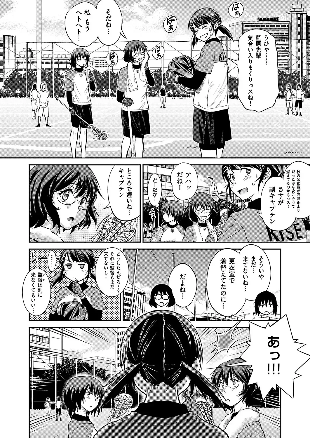 [Distance] Joshi Lacu! ~2 Years Later~ Fhentai - Page 70