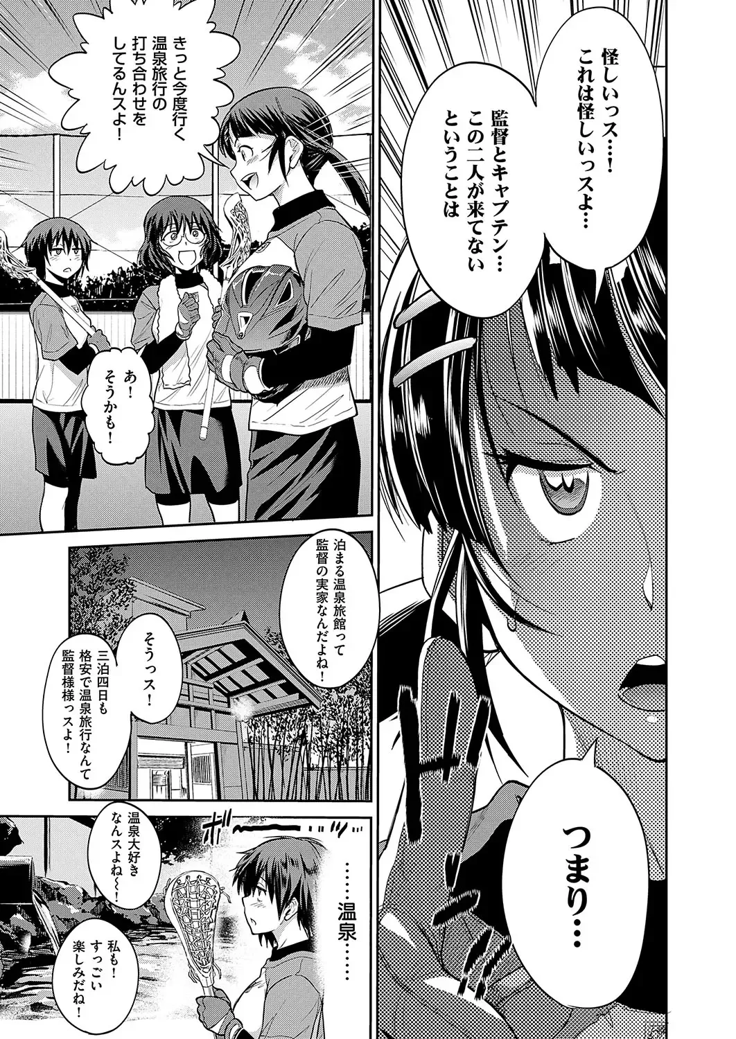 [Distance] Joshi Lacu! ~2 Years Later~ Fhentai - Page 71