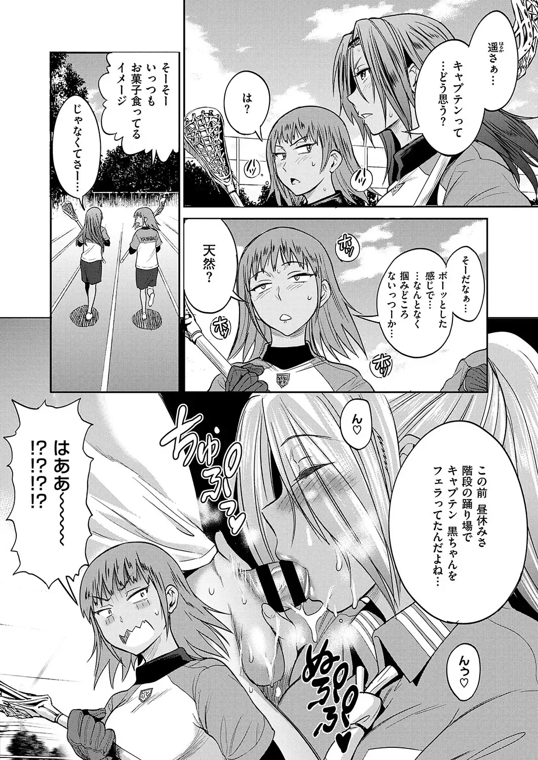 [Distance] Joshi Lacu! ~2 Years Later~ Fhentai - Page 74