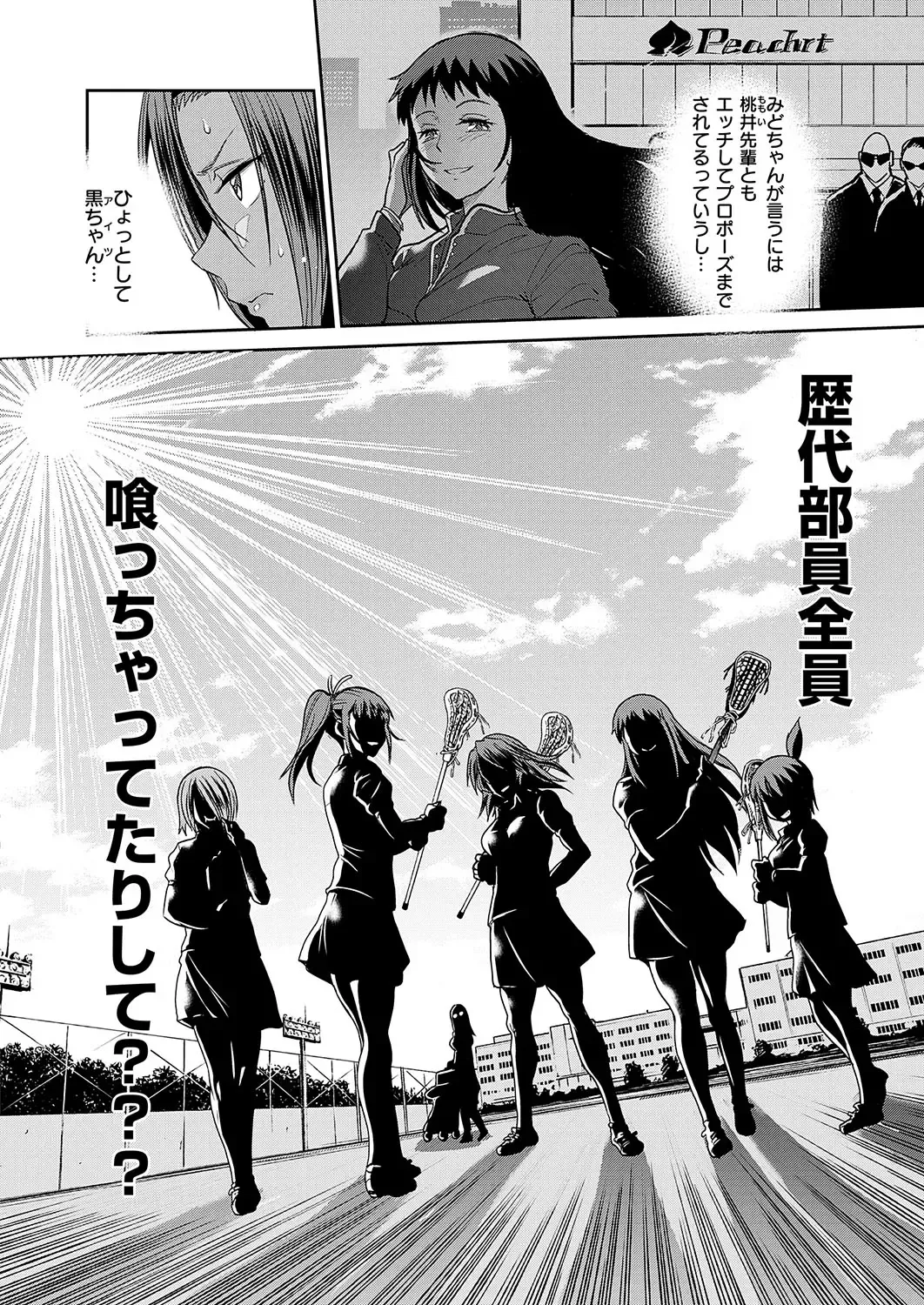 [Distance] Joshi Lacu! ~2 Years Later~ Fhentai - Page 76