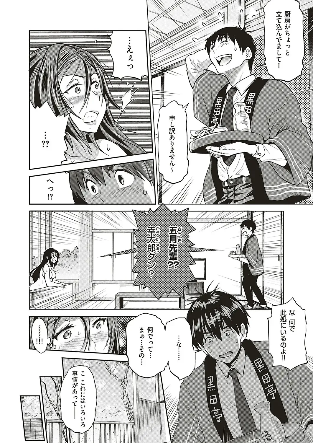 [Distance] Joshi Lacu! ~2 Years Later~ Fhentai - Page 98