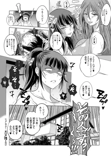 [Distance] Joshi Lacu! ~2 Years Later~ Fhentai - Page 20