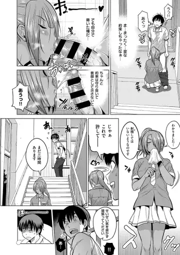 [Distance] Joshi Lacu! ~2 Years Later~ Fhentai - Page 29