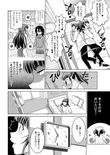 [Distance] Joshi Lacu! ~2 Years Later~ Fhentai - Page 4