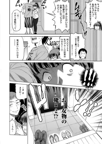 [Distance] Joshi Lacu! ~2 Years Later~ Fhentai - Page 6