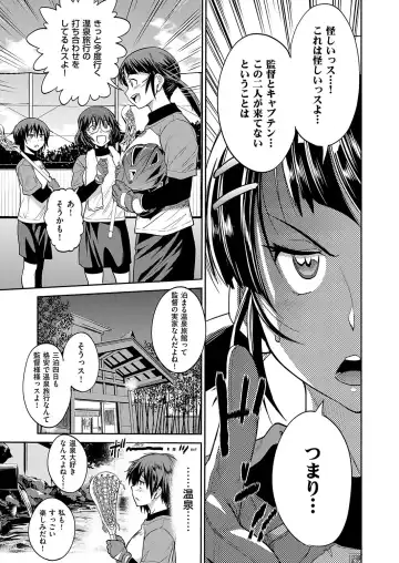 [Distance] Joshi Lacu! ~2 Years Later~ Fhentai - Page 71