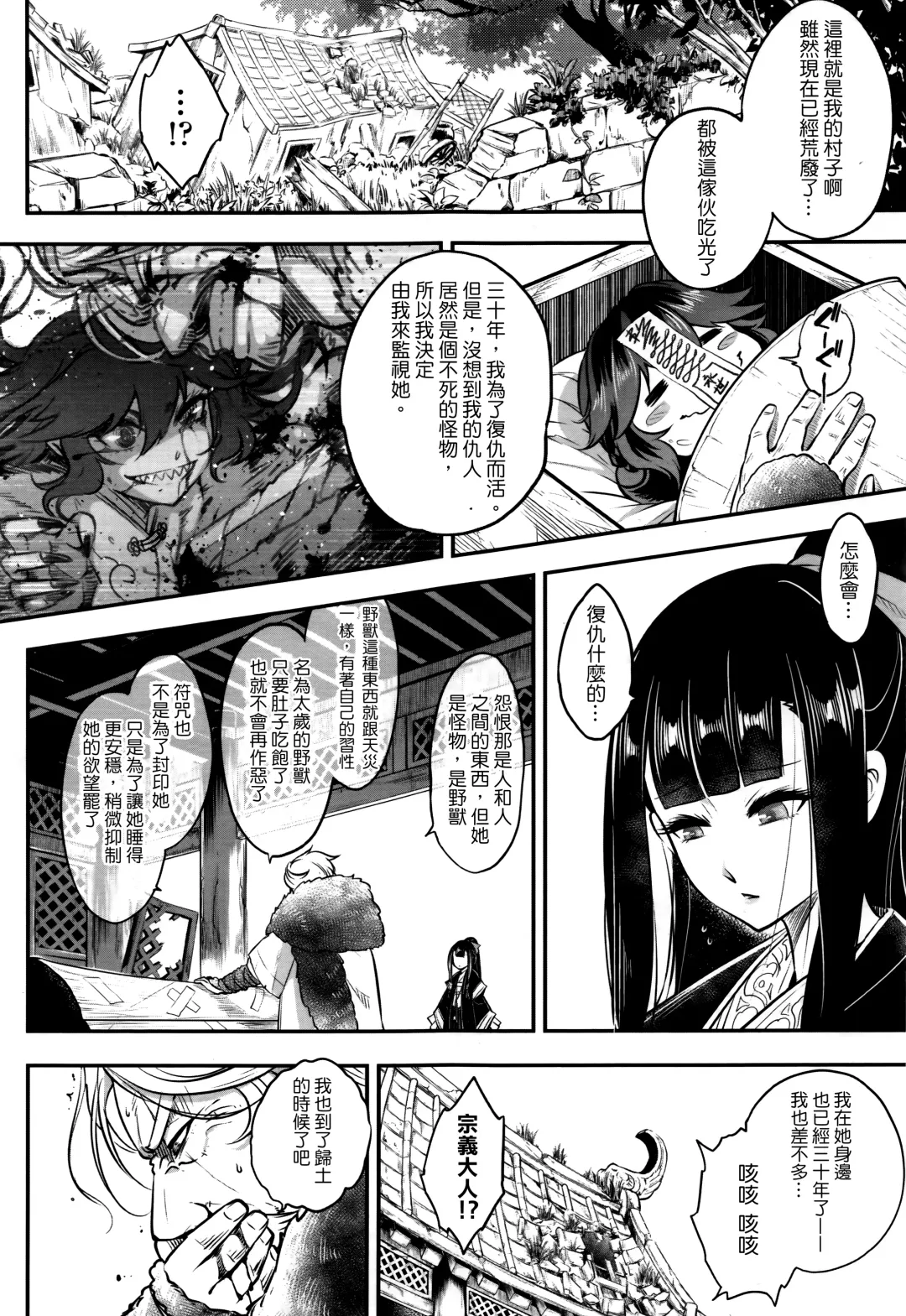 [Heiqing Langjun] Eisei no Gyou Zenpen Fhentai - Page 23