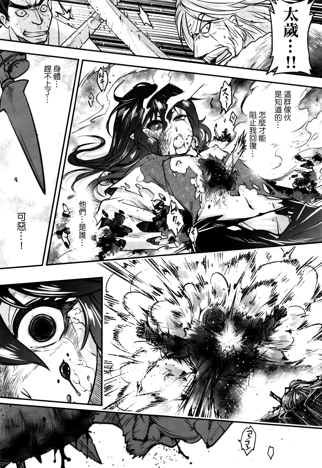 [Heiqing Langjun] Eisei no Gyou Zenpen Fhentai - Page 28