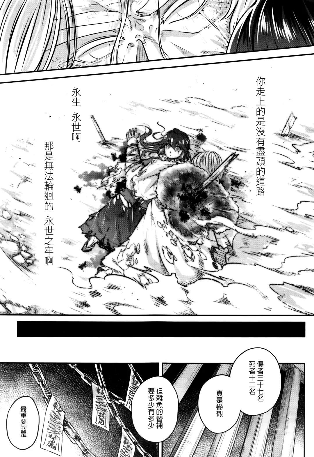 [Heiqing Langjun] Eisei no Gyou Zenpen Fhentai - Page 30