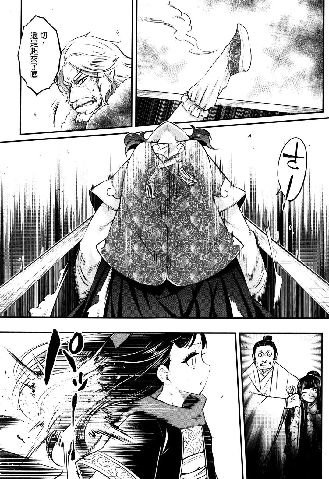 [Heiqing Langjun] Eisei no Gyou Zenpen Fhentai - Page 6