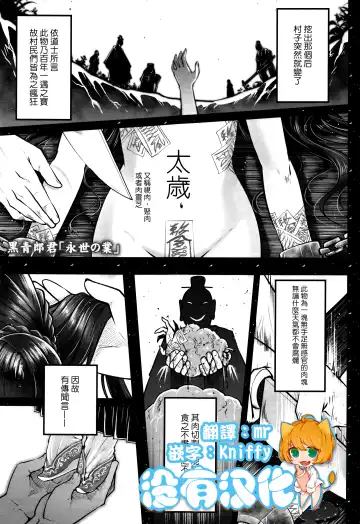 Read [Heiqing Langjun] Eisei no Gyou Zenpen - Fhentai