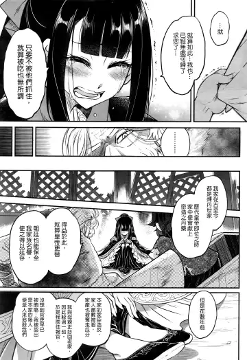 [Heiqing Langjun] Eisei no Gyou Zenpen Fhentai - Page 10