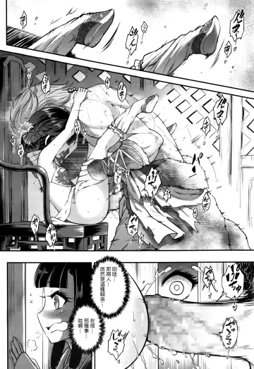 [Heiqing Langjun] Eisei no Gyou Zenpen Fhentai - Page 13