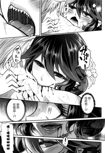 [Heiqing Langjun] Eisei no Gyou Zenpen Fhentai - Page 18