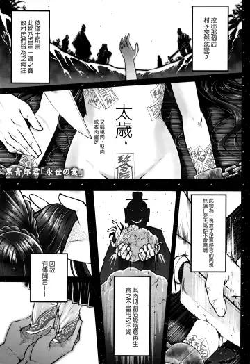 [Heiqing Langjun] Eisei no Gyou Zenpen Fhentai - Page 2