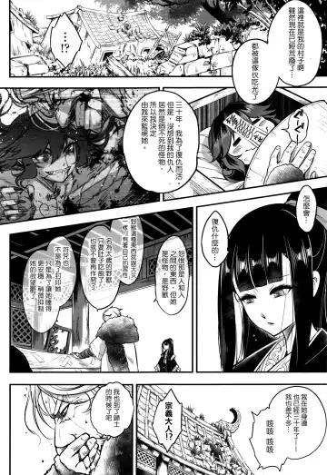 [Heiqing Langjun] Eisei no Gyou Zenpen Fhentai - Page 23