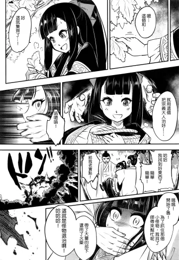 [Heiqing Langjun] Eisei no Gyou Zenpen Fhentai - Page 25
